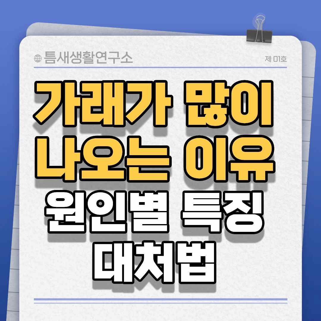 가래가-썸네일