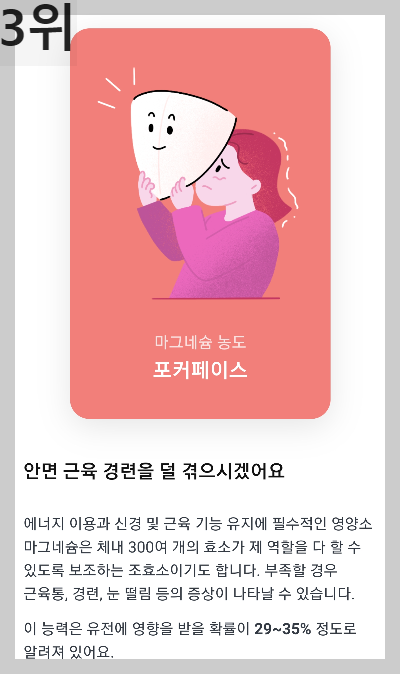 마그네슘-농도