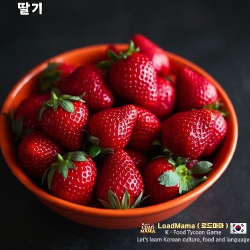푸짐하게 담긴 딸기