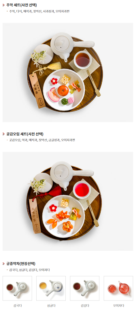 2025년 경복궁 생과방