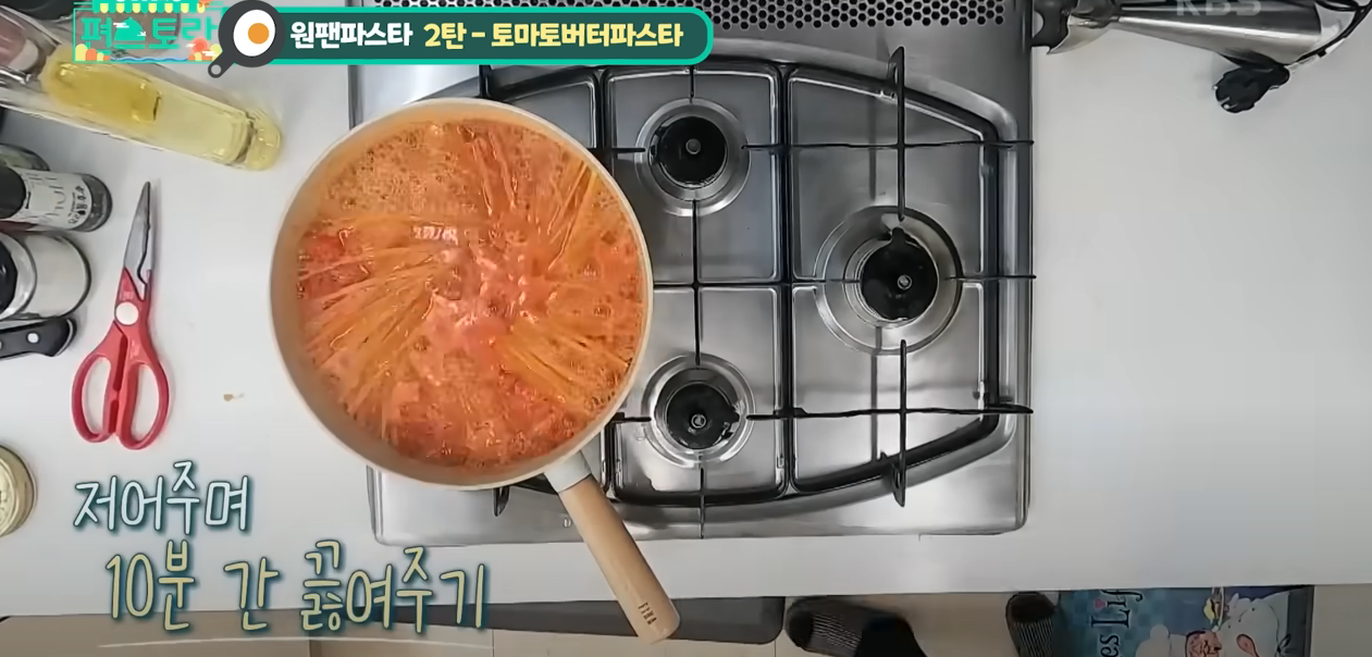 류수영 파스타