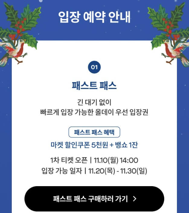 잠실 크리스마스 마켓