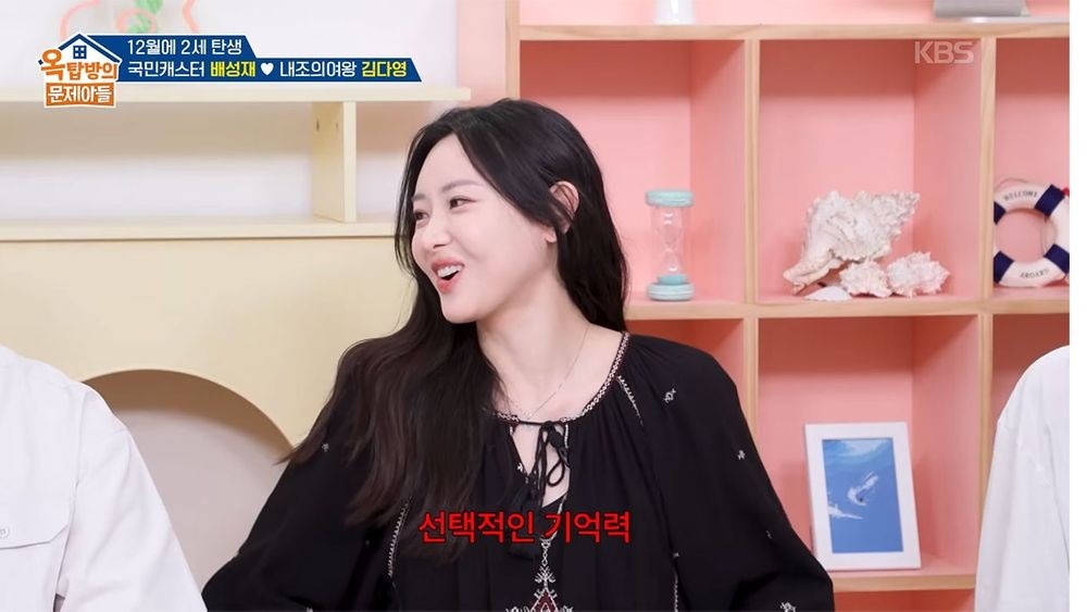 배성재 김다영 임신