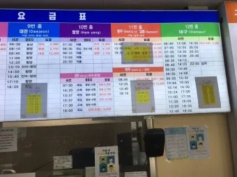 거창 시외버스터미널 시간표 예매 요금_26