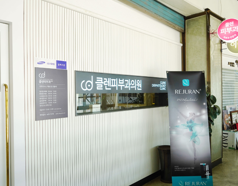 송파구 오륜동 피부과 유명한 곳 모공 레이저 잘하는 곳 추천 TOP 5