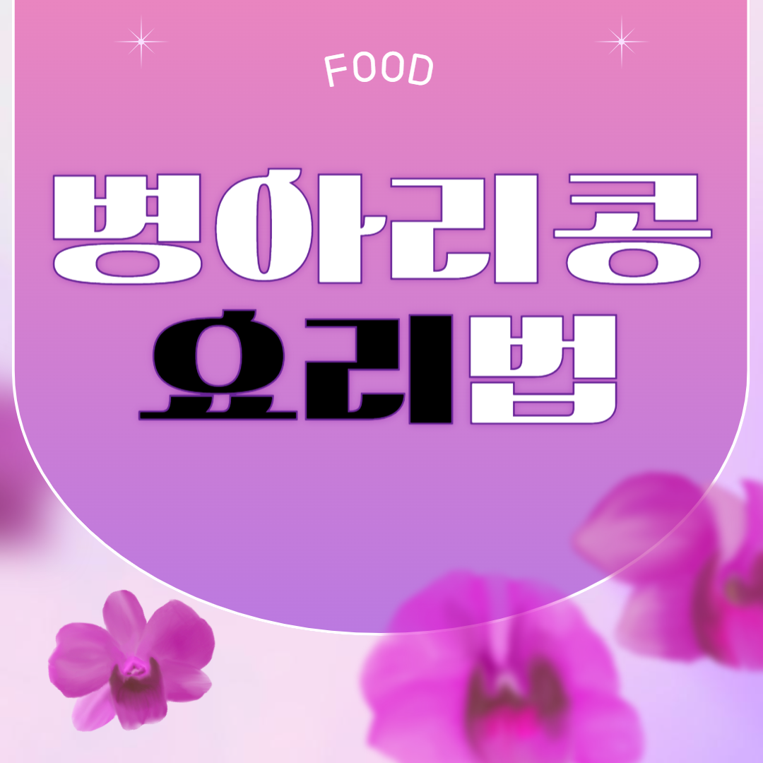 병아리콩 요리법 5가지 스튜 후무스 샐러드 등