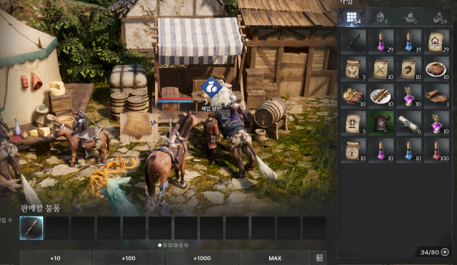 아키에이지 워 매입 상인