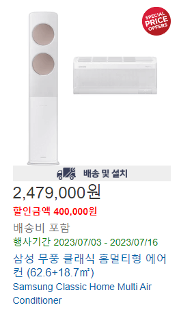 코스트코 7월 할인상품