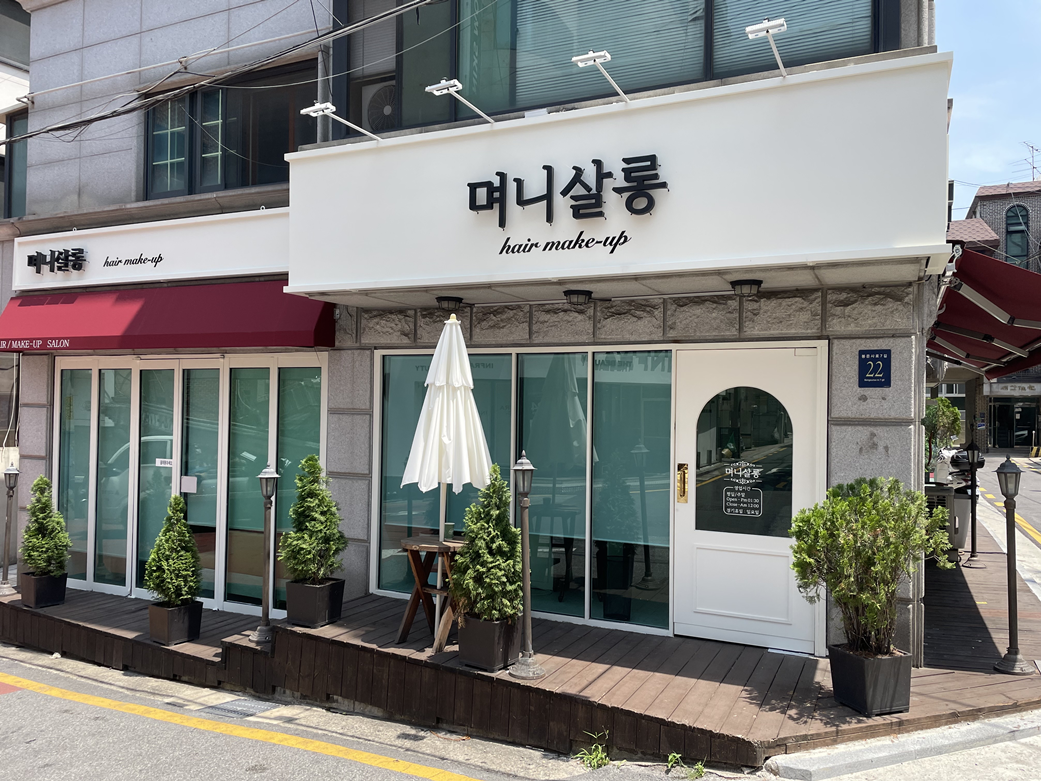 상가미용실외부인테리어
