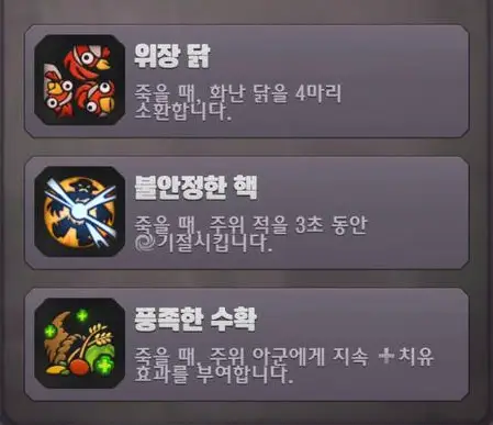 워크래프트 럼블 게임 화면