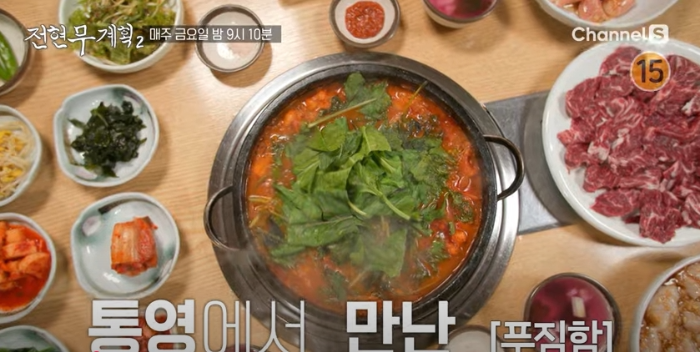 전현무계획2 통영 곱창전골 고성곱창 위치