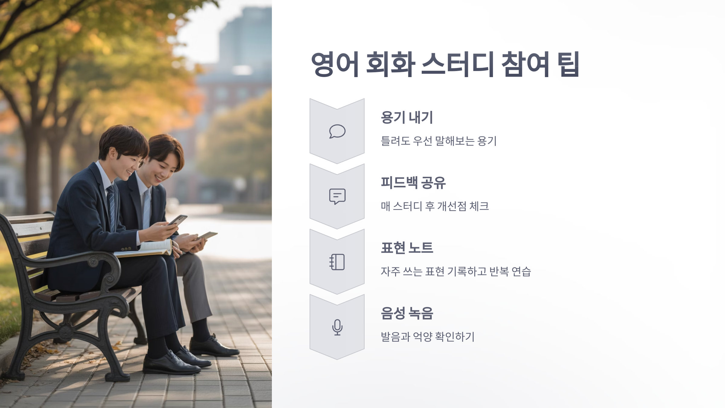 참조-영어-회화-스터디-5