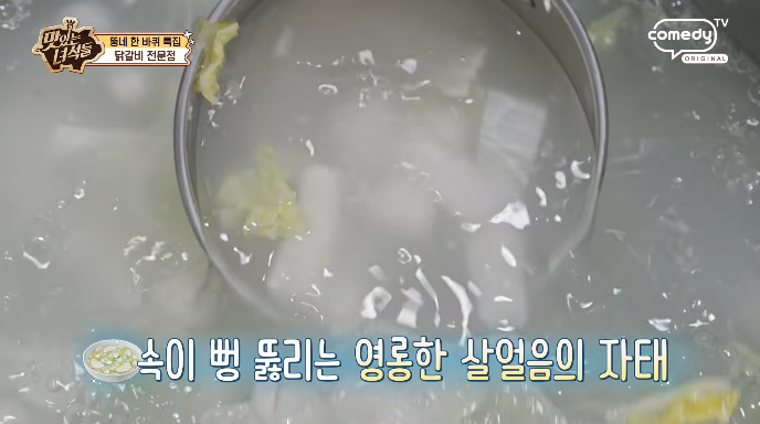 동치미