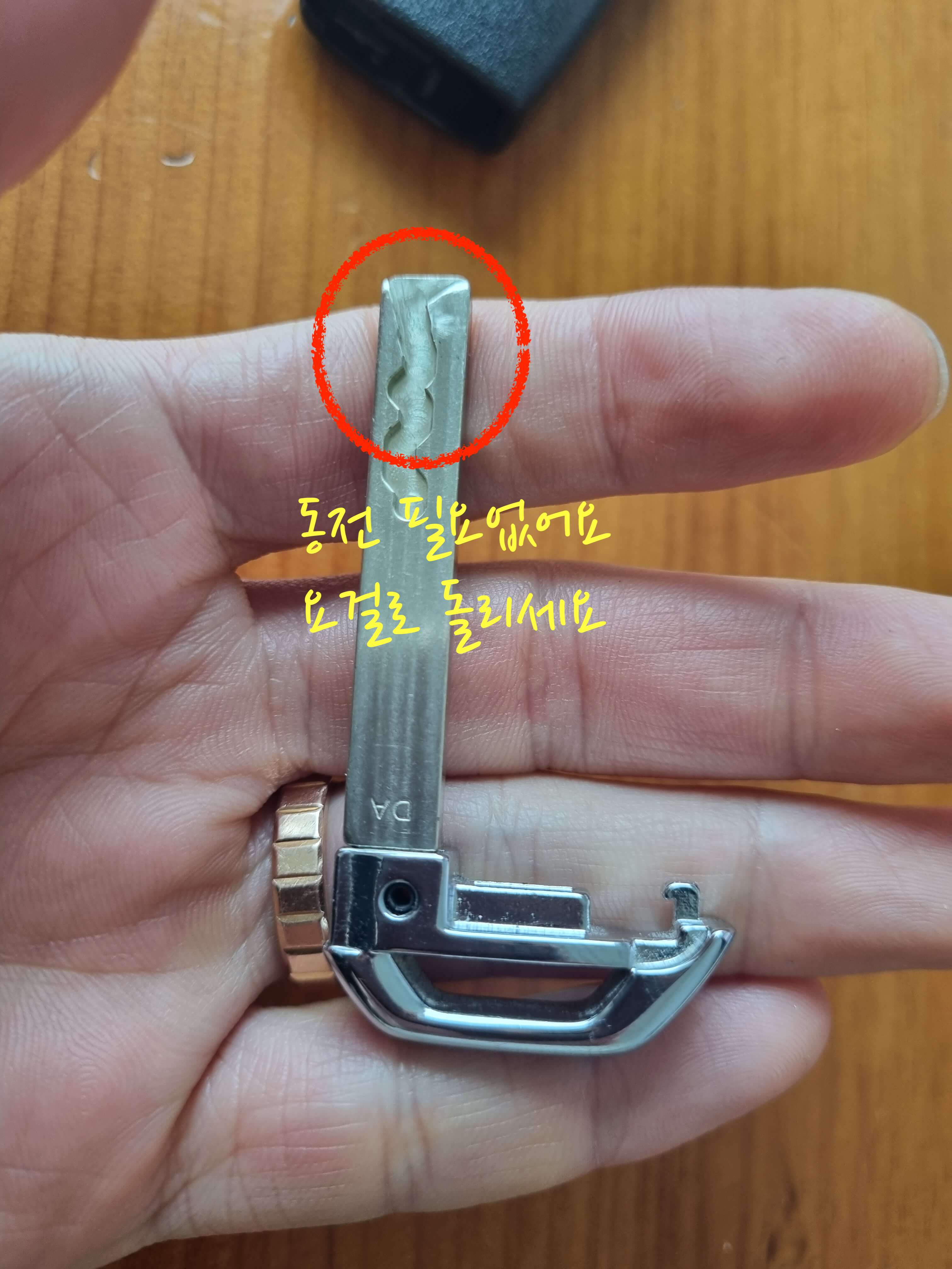 차키