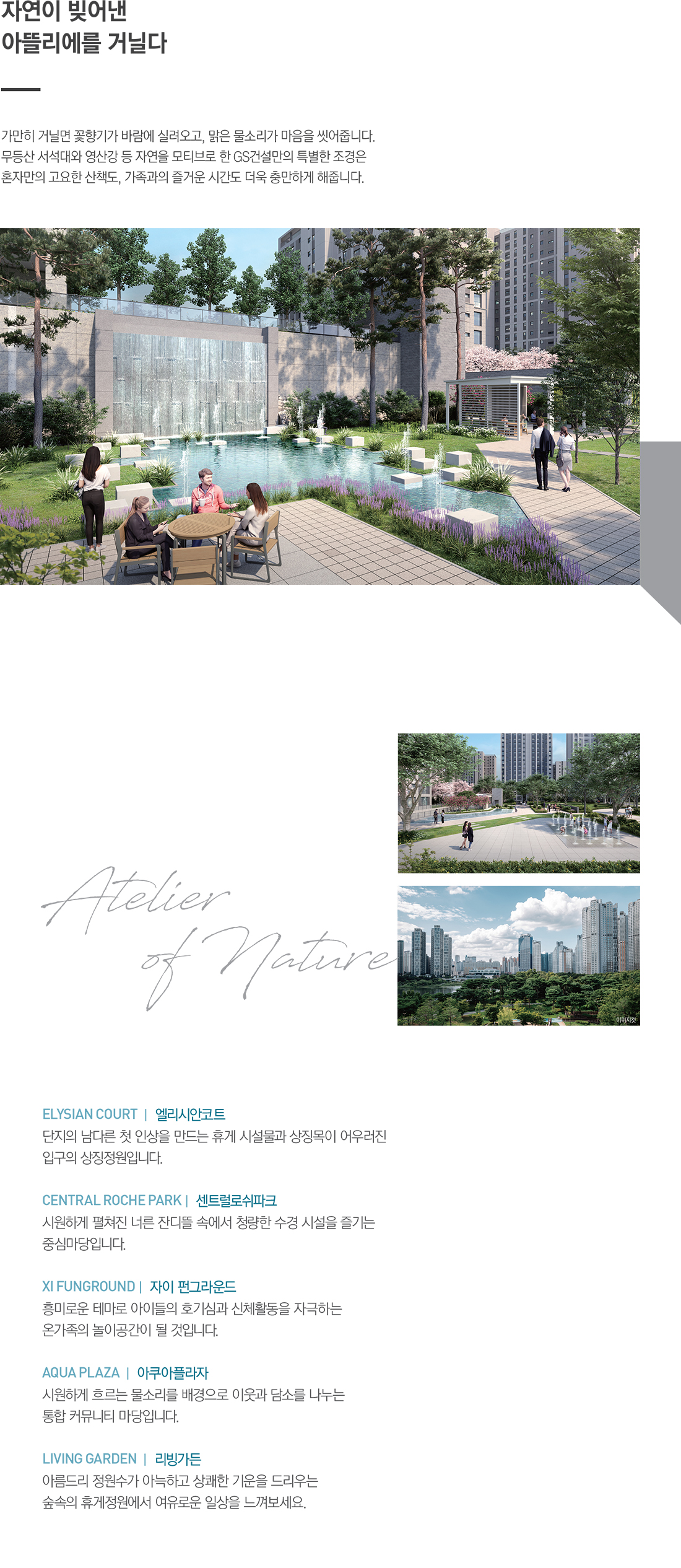 상무 센트럴 자이 아파트 분양가 분양일정 평면도 청약 입주자 모집공고 정보 안내