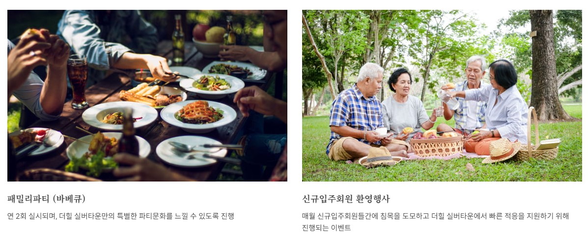 용인 실버타운 실버 아파트 노인복지주택