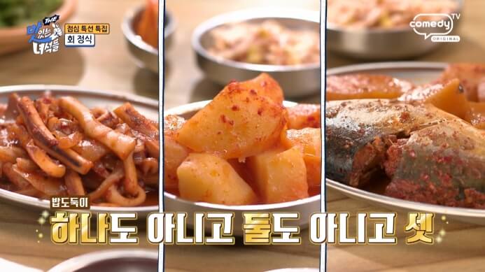 조림세트
