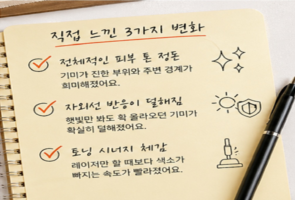 내가 트라넥사믹애씨드를 직접 먹고 느낀 변화