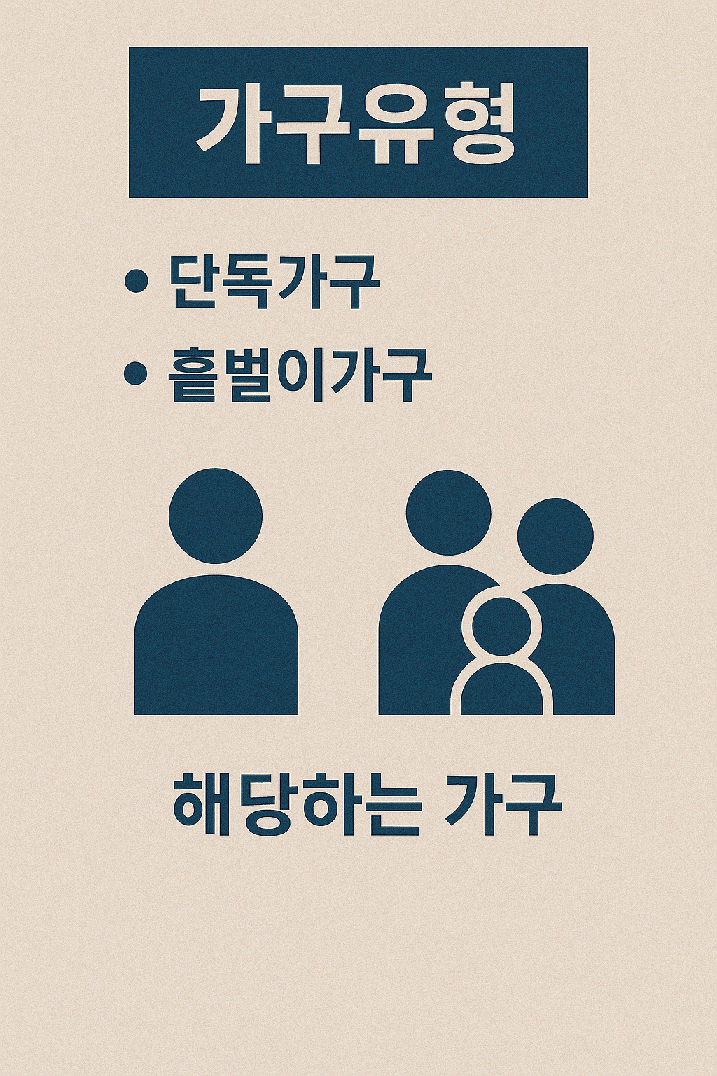자녀장려금 신청자격 조건
