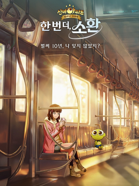 영화 신비아파트 10주년 극장판: 한 번 더, 소환 - 쿠키영상 관람후기