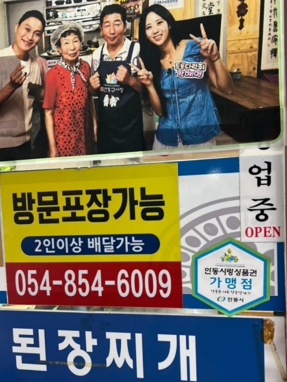 동네한바퀴-안동-6천원보리밥