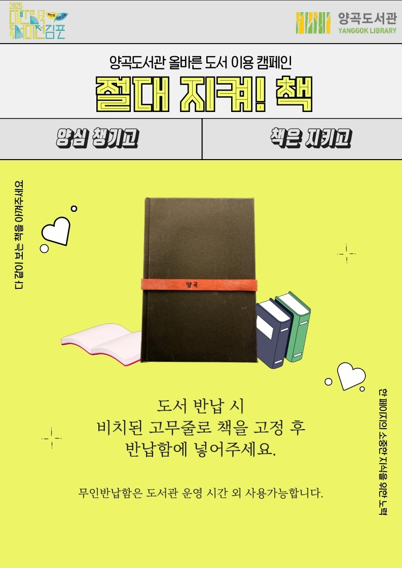 2025 대한민국 독서대전 김포 완전 가이드 &amp;#124; 책의 도시 선포부터 9월 본행사까지