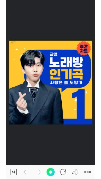 노래방 최신 인기곡 TOP100 무료듣기 매일 업데이트 모음집_14