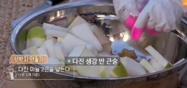 섞박지 (무김치) 담그기