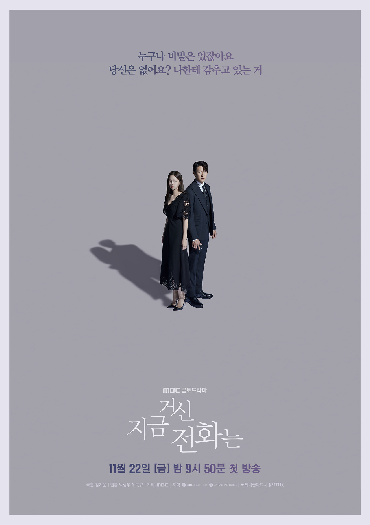 지금거신전화는