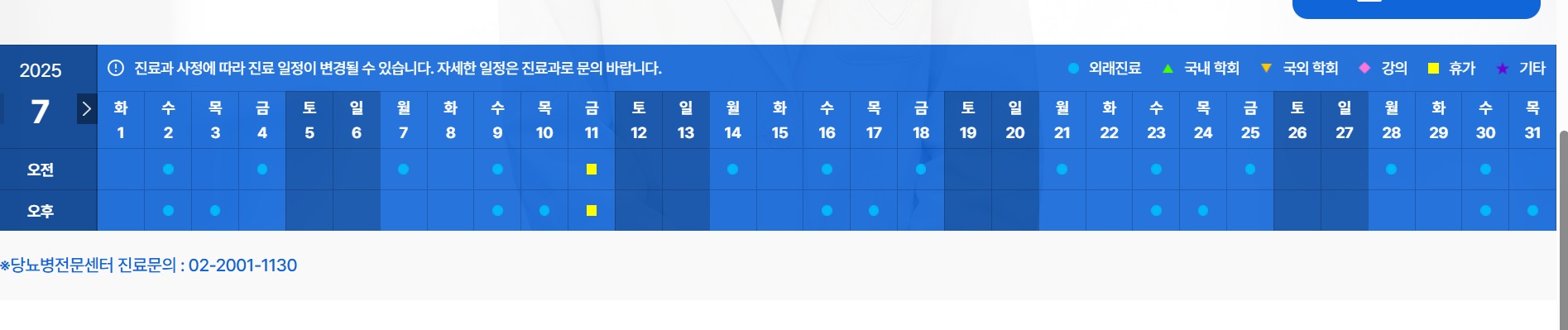 EBS-명의-혈당-내분비내과-이은정-교수