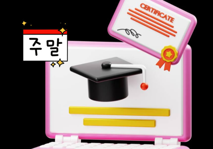 노트북 화면속의 학사모와 자격증이미지