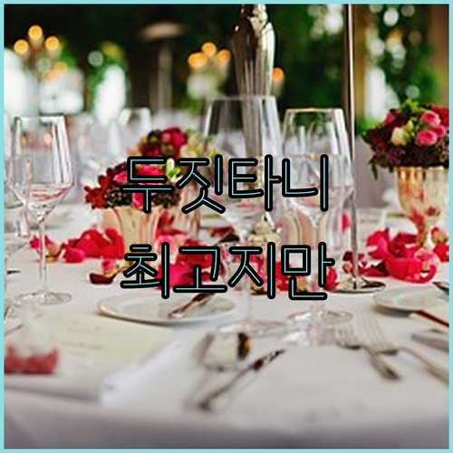 싱가포르 두짓타니 라구나, 서비스, ..