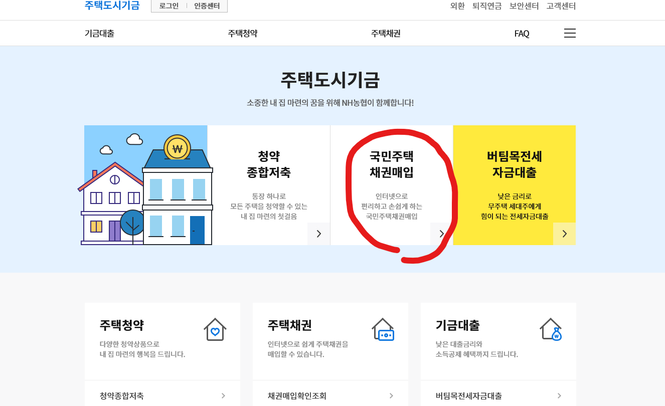 셀프등기하는방법 완성판 3탄12