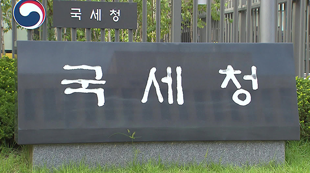 국세청