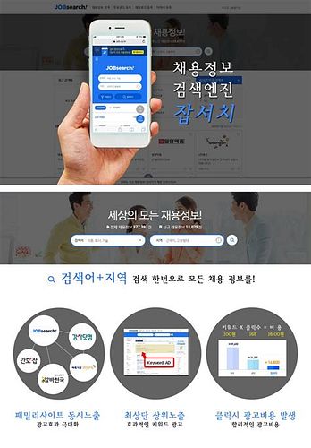 알바 사이트