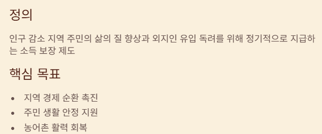 정의