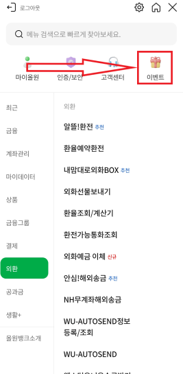 상단 메뉴 이벤트 클릭