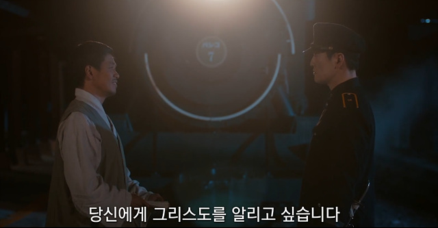 영화 무명 쿠키영상 후기 줄거리 해석