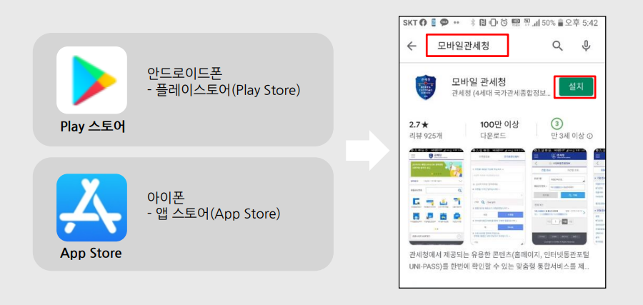 개인 통관번호 찾기