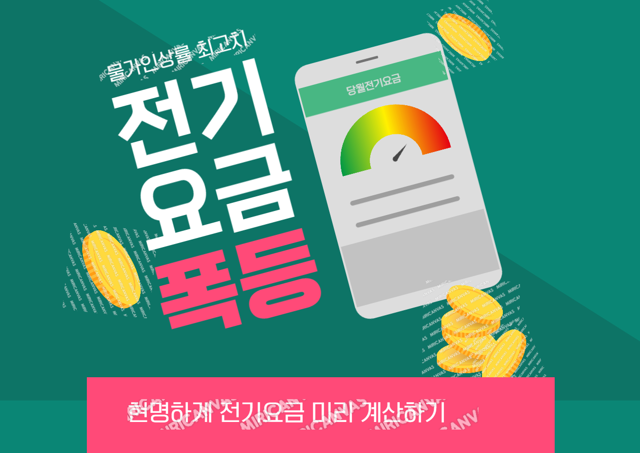 에너지바우처
