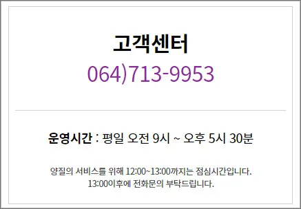 한라산-탐방로-고객센터