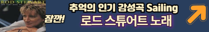 로드 스튜어트