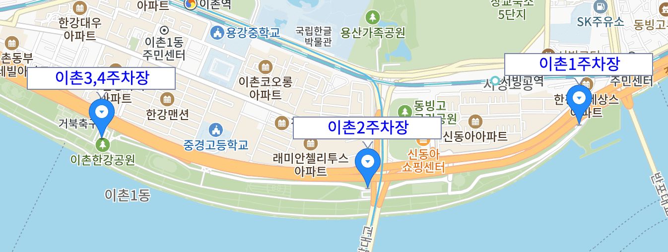 이촌 한강공원 주차장 실시간 현황 확인하기 주차 요금 할인 팁
