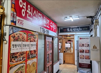 전현무계획-수제비-영원식당