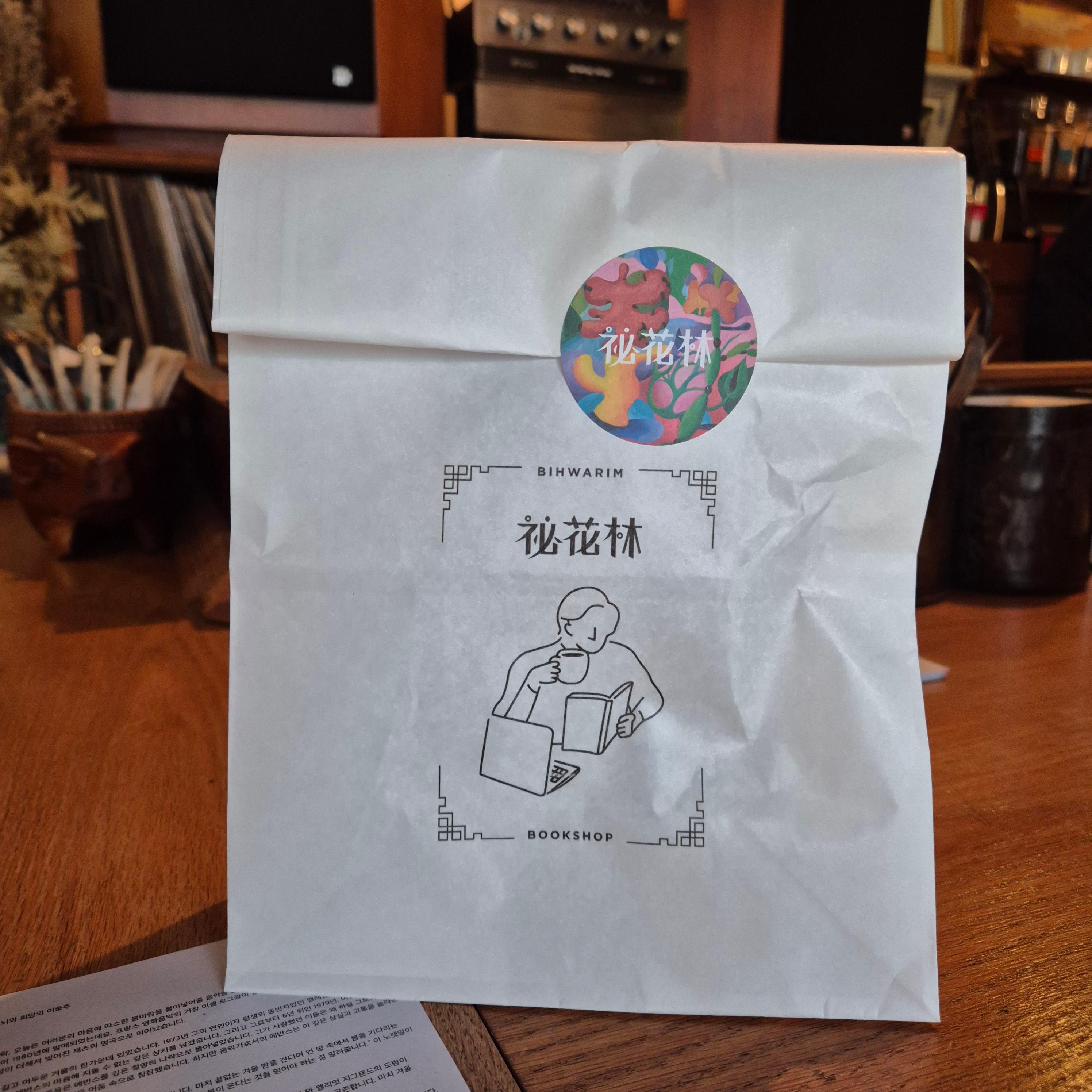 종로 비화림, 북촌 카페 시노라