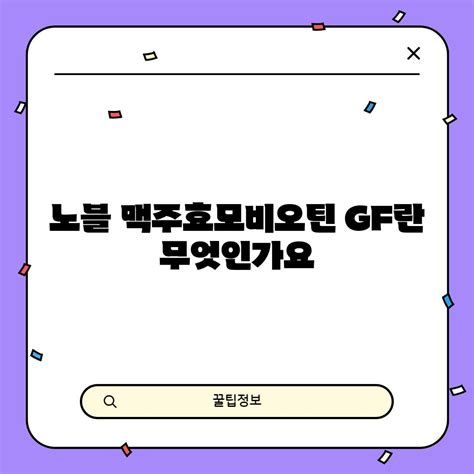 맥주 효모 비오틴