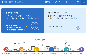불법 주정차 과태료 조회 방법 총정리