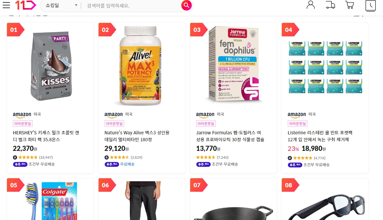 11번가 홈페이지 내 아마존 글로벌 스토어 메뉴
