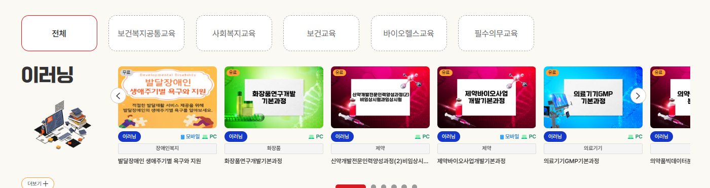 한국보건복지인력개발원 사이버교육센터 바로가기 (edu.kohi.or.kr)