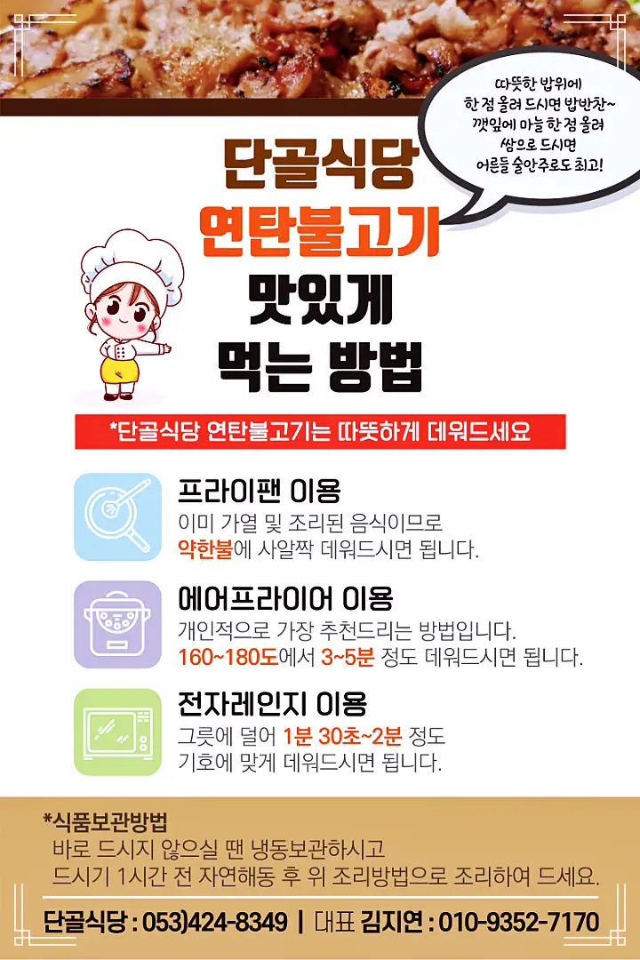 이만기 동네한바퀴 시즌2 석쇠불고기 60년 노포 택배 주문 가능 연탄 돼지 고추장 불고기 대구 칠성시장 맛집 소개